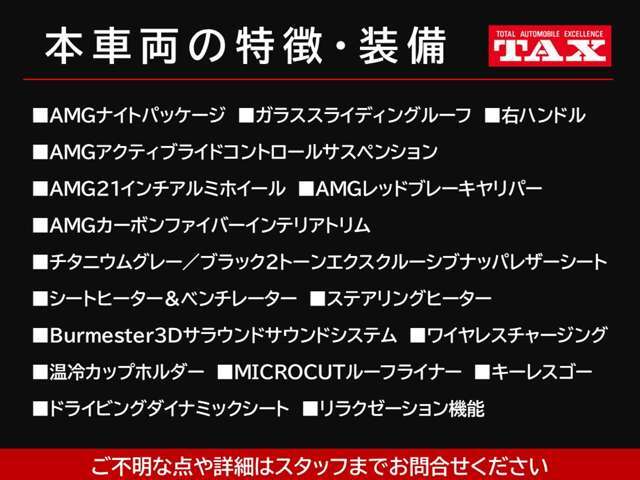 主要装備一覧