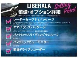 LIBERALAは、輸入車選びの新たなスタイルを提案するインポート・セレクト・ブランドです。オーナー様となる方がクルマから直接感じる感性を第一にした、最良の一台との出会いをコーディネートいたします。