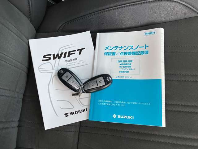 取扱説明書とメンテナンスノートもあります。スマートキー2個あります。