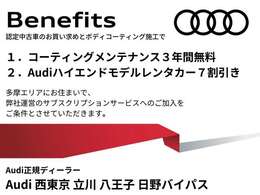 ボディーコーティング施工特典をご用意しております。