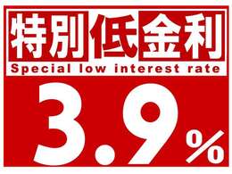 ただいま金利キャンペーン開催中です、120回払いまで可能ですので、ご都合に合わせてご利用頂けます。この機会に是非ご検下さい。