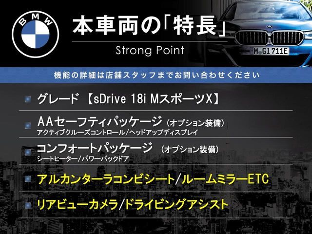 本車両の主な特徴をまとめました。上記の他にもお伝えしきれない魅力がございます。是非お気軽にお問い合わせ下さい。