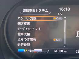 【インテリジェントエマージェンシーブレーキ】フロントカメラで前方の車両や歩行者を検知。衝突しそうな時は衝突被害軽減ブレーキが作動、衝突回避をサポート。より安全にドライブをお楽しみいただけます。