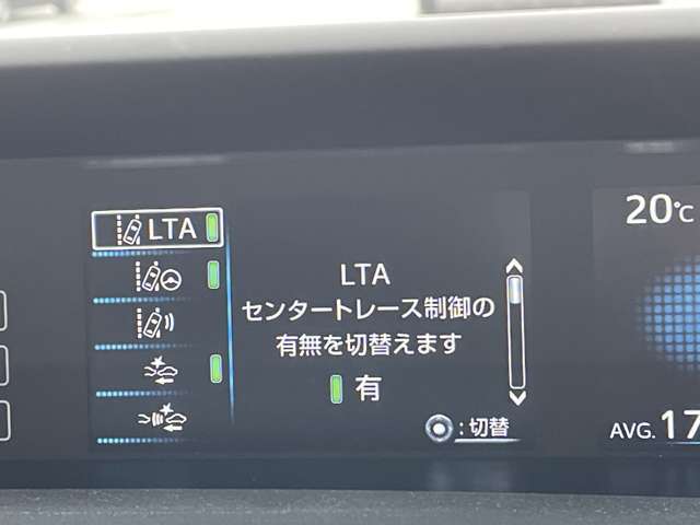 ◆【レーントレーシングアシスト（LTA）】レーダークルーズコントロール使用時に、車線の中央を走るように支援したりお知らせしたりして、車線逸脱を防ぎます！機能には限界があるためご注意ください。