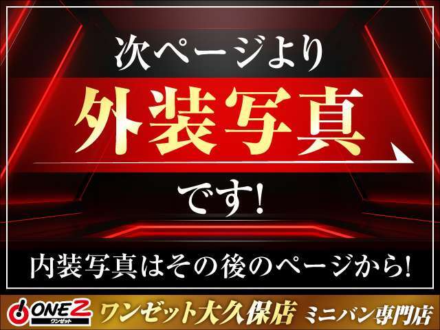 お客さまのニーズにお応え出来るよう、豊富な車種を取り揃えております！総額気になる方は是非一度お問い合わせください♪