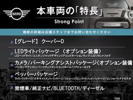 本車両の主な特徴をまとめました。上記の他にもお伝えしきれない魅力がございます。是非お気軽にお問い合わせ下さい。