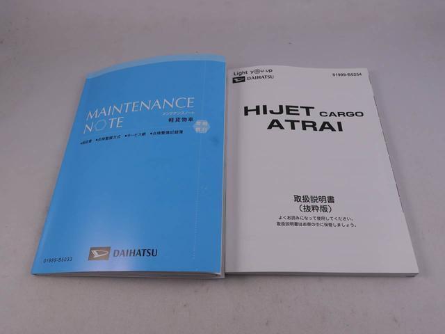 取扱説明書と整備手帳付き。