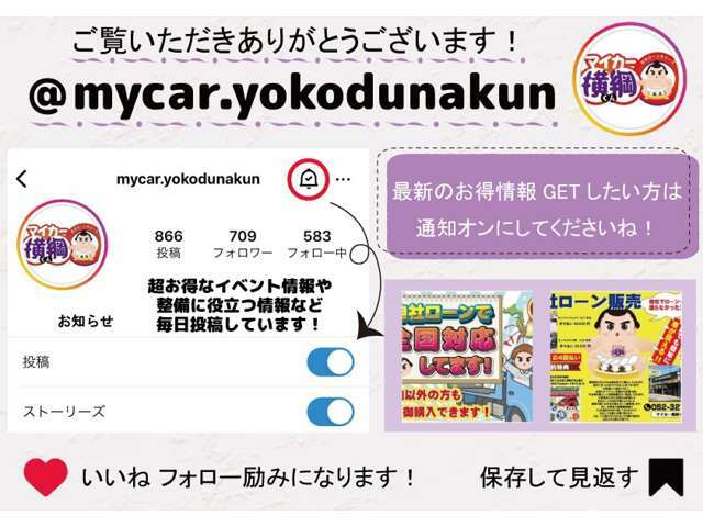 他社で断られた方もあきらめないでください♪お諦めになる前に是非自社ローンマイカー横綱くんに！！事前審査も可能です。お気軽にお問合せ下さい。