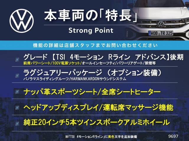 本車両の主な特徴をまとめました。上記の他にもお伝えしきれない魅力がございます。是非お気軽にお問い合わせ下さい。