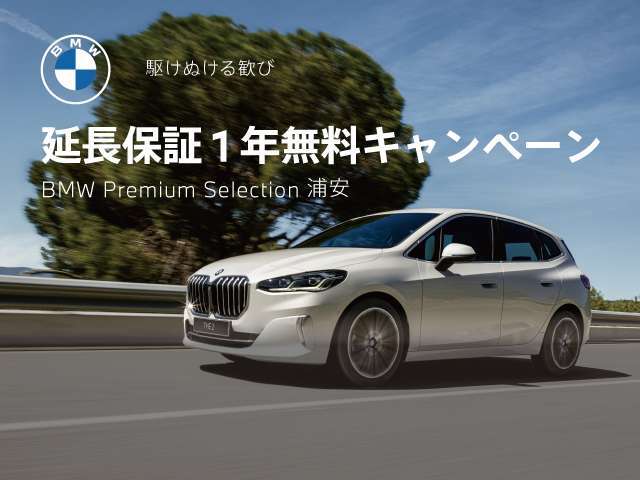 ★常時40台以上BMW/MINIを展示しております！試乗・お見積もり・査定などお気軽にご相談下さい！お問合せ先：047-307-7800★