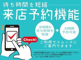 来店予約機能から簡単に来店の予約が可能です！まずはお気軽にご来店ください♪