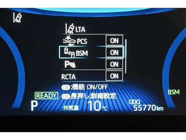 ◇車線変更時の後方確認をアシストする「ブラインドスポットモニター（BSM）」などを装備しています。