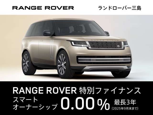 期間限定の低金利キャンペーン実施中！詳細はお問い合わせください。