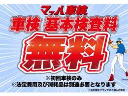 当店でお車をご購入頂いた方にはオイル交換無料、次回車検検査料を無料に致します！詳しくはスタッフまでお問い合わせください！