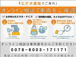 クルマの「ここが気になる・見てみたい」などご相談下さい！