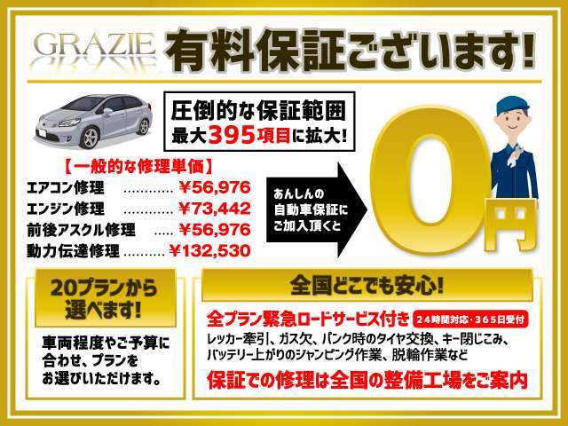 対象車種がございますので、詳しくはスタッフまで！！