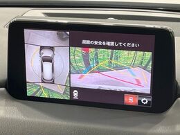 【360°ビューモニター】専用のカメラにより、上から見下ろしたような視点で360度クルマの周囲を確認することができます☆死角部分も確認しやすく、狭い場所での切り返しや駐車もスムーズに行えます。