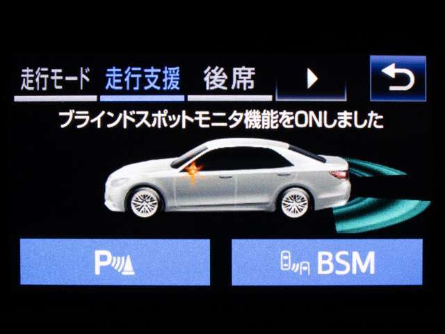 BSM（ブラインドスポットモニタ）！隣の車線を走る車両をレーダーで検知し、ドアミラーでは確認しにくい後側方エリアに存在する車両に加えて、急接近してくる車両も検知します。