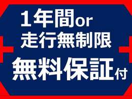 最大10パターンから保証年数と範囲をお選び頂ける全国ディーラー対応の保証もご用意しております！