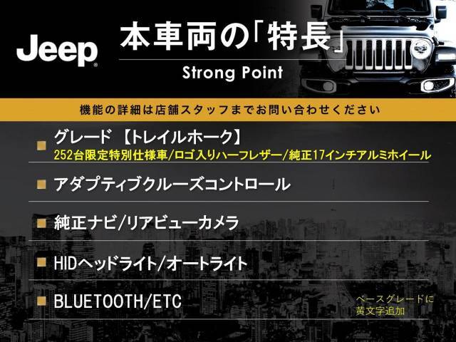 本車両の主な特徴をまとめました。上記の他にもお伝えしきれない魅力がございます。是非お気軽にお問い合わせ下さい。