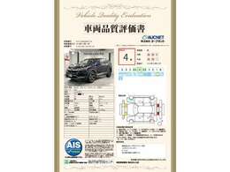 第3者機関によって車両状態証明書を発行しておりますので、状態の確認含めて安心、信頼、満足にお答えします。