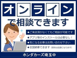 オンライン商談も可能です！登録等も必要なく、簡単に行えます！詳しくはスタッフまでお気軽にお問い合わせください！