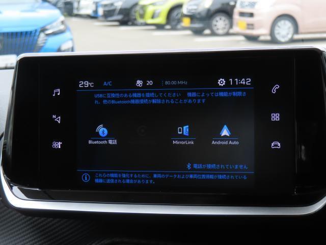 AppleCarPlay/AndroidAuto対応