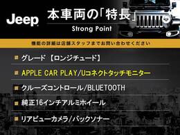 本車両の主な特徴をまとめました。上記の他にもお伝えしきれない魅力がございます。是非お気軽にお問い合わせ下さい。