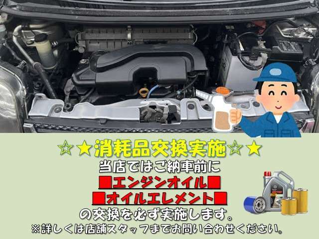 【消耗品交換実施】エンジンオイル、エレメント以外にも状態の悪いものに関しては、交換後ご納車いたします！