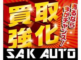 下取り車両の買取もお任せ下さい♪高価買取中です♪