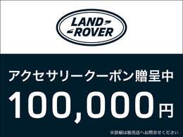 期間中のご成約で、アクセサリークーポン100,000円分をプレゼントいたします。全国登録、納車可能です。お気軽にご相談ください！