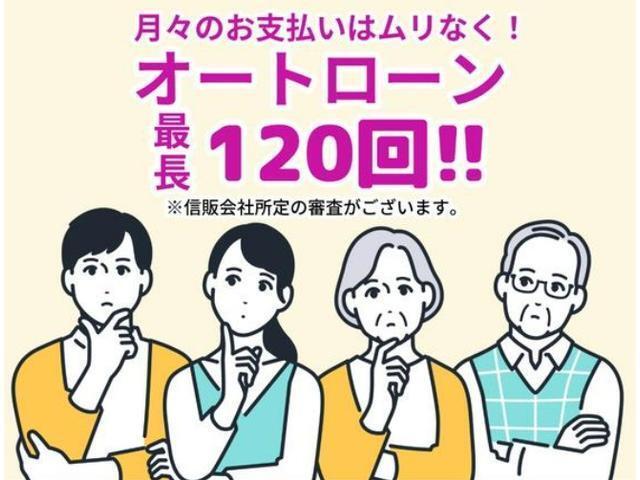 最大120回までローン支払い設定が可能です！ご審査も無料で即日結果もわかります！