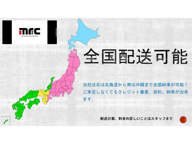 遠方からのお問合せも大歓迎です！全国陸送対応しておりますのでお気軽にお問合せ下さいませ♪