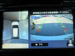 アラウンドビューモニター　クルマを上空から見下ろしているかのように、視認しにくい周囲の情報を映像で提供します。クルマをスムーズに駐車させる事ができます。