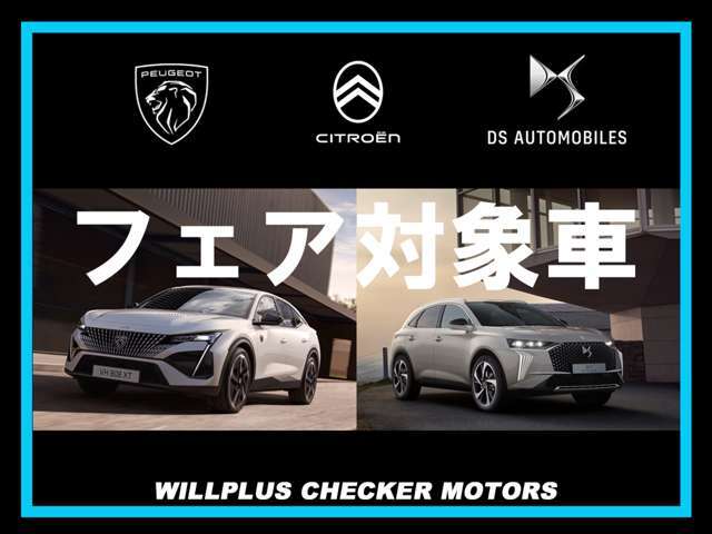 四半期決算フェア★対象車両です！！