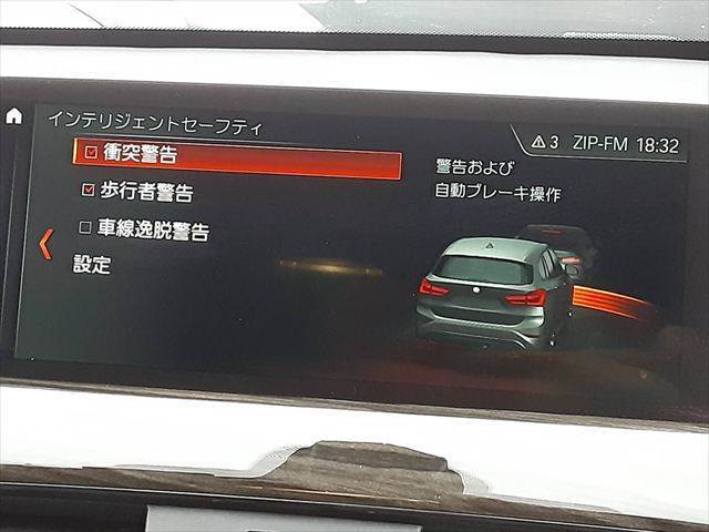 ☆インテリジェントセーフティ