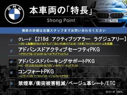 本車両の主な特徴をまとめました。上記の他にもお伝えしきれない魅力がございます。是非お気軽にお問い合わせ下さい。