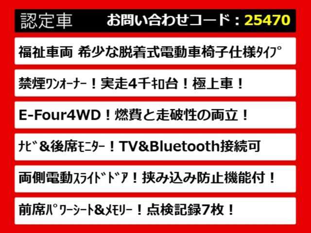 こちらのお車のおすすめポイントはコチラ！他のお車には無い魅力が御座います！ぜひご覧ください！