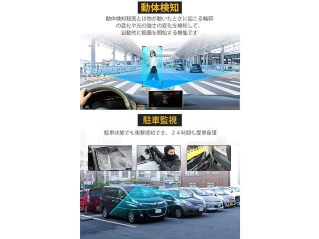 【多機能サポート】この車載レコーダーは駐車監視/動体検知/G-senser機能/ループ録画/自動電源オフなど、多彩な機能に対応しています。暗い場所でも画面の明るさを自動的に高め鮮明に表示してくれます。