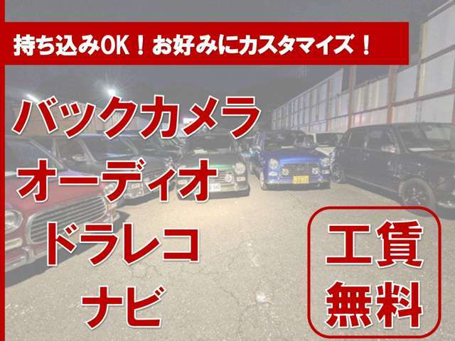 当たり前ですが当店でご購入のジーノに対してのサービスです(笑) しかも納車待ちの間の時間に限るサービスです♪ 国産メーカーの新品に限りますが殆どのお客様が何かしらをネット注文で購入後装着をしています