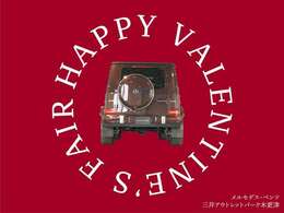 【HAPPY VALENTINE'S FAIR】期間中、特選車を多数ご用意いたします！是非、この機会をお見逃しなく。詳しくは、セールススタッフまでお問合せ下さい。