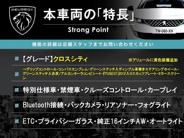 本車両の主な特徴をまとめました。上記の他にもお伝えしきれない魅力がございます。是非お気軽にお問い合わせ下さい。