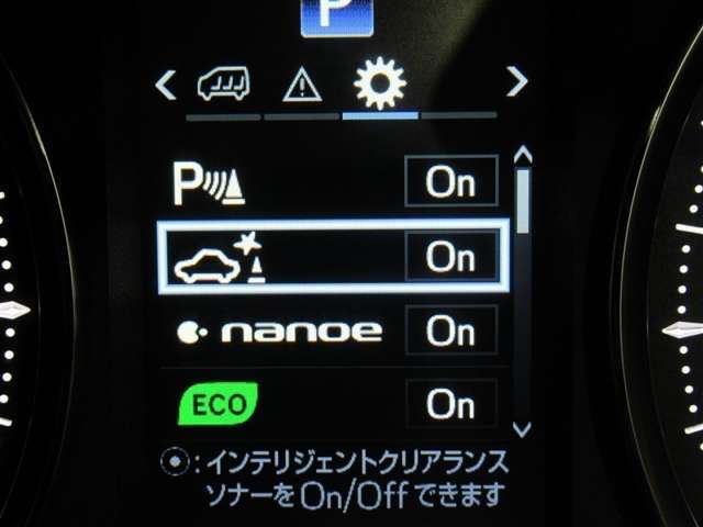 インテリジェントクリアランスソナー付きです。