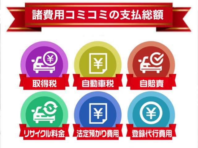 マイカーのご購入は、ぜひ当店で（≧∇≦）【安心の1年間走行無制限保証付き車両多数あり】【車検まるまる2年付き】【支払総額表示】☆ 0078-6002-208523お気軽にお問い合わせください☆