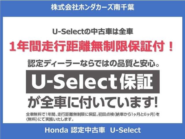 U-Selectでは、1年間走行距離無制限の保証「ホッと保証」をお付けしますので、買った後も安心して乗っていただけます。さらに、ご希望に応じてプラス1年・4年の保証延長プランもございます。