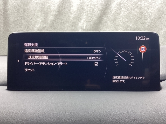 フォワードセンシングカメラで認識した交通標識をアクティブドライビングディスプレイに表示し、交通標識の見落とし防止を図り、安全運転を支援します。