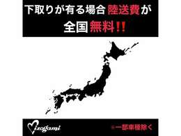 北海道から沖縄まで販売実績あり♪全国どこでも納車致します（＊＾-＾＊）