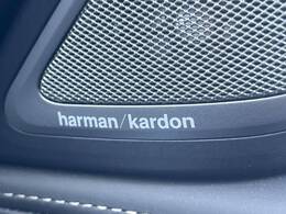 ●harman/kardonサウンドシステム：オーディオ専門メーカーが手掛けるプレミアムスピーカーを装備。多数のスピーカーから、音の粒立ちまで分かる高品質な音楽をお楽しみいただけます。