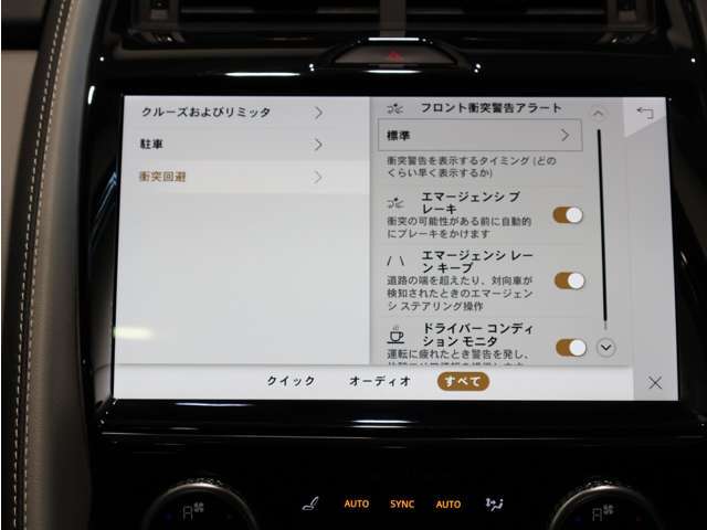 ・エマージェンシーブレーキ・エマージェンシーレーンキープ
