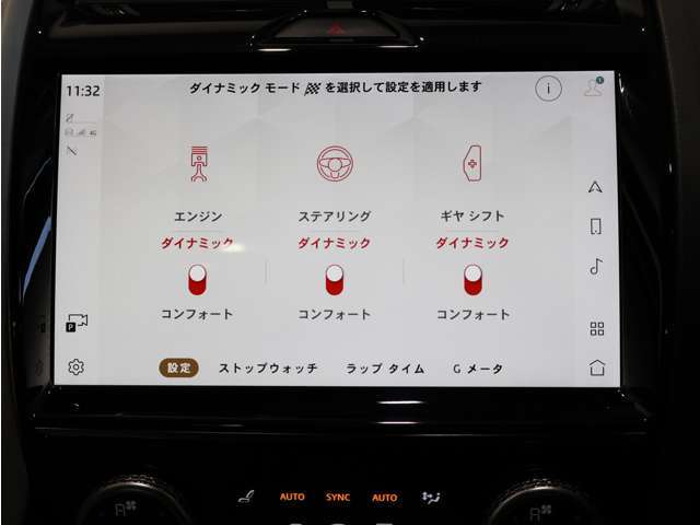・ダイナミックモード